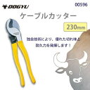 土牛 ケーブルカッター230mm 00596 ガーデニング・DIY・防殺虫 ガーデニング・花・植物・DIY
