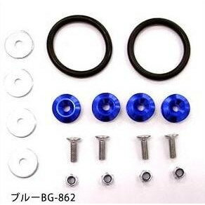 ブレイス　クイックリリース　ブルーBG-862 スポーツ・アウトドア カー・自転車