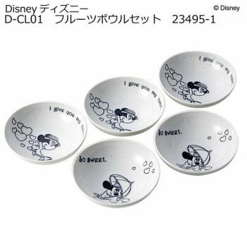 Disneyディズニー　D-CL01　フルーツボウルセット　23495-1 家事用品 食器