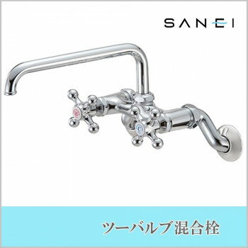 三栄水栓 SANEI　ツーバルブ混合栓 K231Y-13 ガーデニング・DIY・防殺虫 ガーデニング・花・植物・DIY