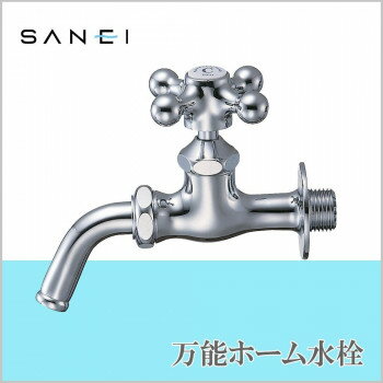 三栄水栓 SANEI　万能ホーム水栓JY12Y-13 ガーデニング・DIY・防殺虫 ガーデニング・花 ...
