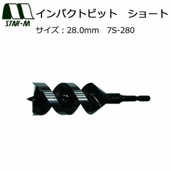 スターエム　インパクトビット　ショート　28.0　7S-280 ガーデニング・DIY・防殺虫 ガーデニング・花..