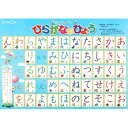 KUMON くもん おふろでレッスン ひらがなのひょう OL-21 2歳~ 文具・玩具 知育玩具