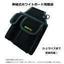 土牛 伸縮式ホワイトボード用腰袋 D-2サイズ 04130 ガーデニング・DIY・防殺虫 ガーデニング・花・植物・DIY