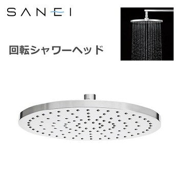 ヘッドが回転するシャワーヘッドです。サイズφ254×H57mm個装サイズ：25.0×25.0×6.0cm重量個装重量：900g素材・材質黄銅、ABS樹脂仕様使用動水圧:0.1から0.35MPa最高使用温度:60度生産国中国スタンダードな丸型。