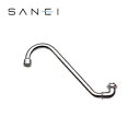 三栄水栓 SANEI 水栓用品 泡沫上向自在パイプ PA16JH-60X2-16 インテリア その他インテリア