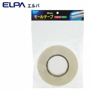 ELPA(エルパ) モールテープ 25mm×20m MT-2520H インテリア その他インテリア