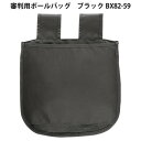 審判用ボールバッグ ブラック BX82-59 スポーツ・アウトドア スポーツ