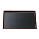 長角布目盆 黒天朱SL(ノンスリップ加工) 尺4 50305230 家事用品 調理用品