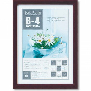 ユーパワー ベーシック フレーム B4サイズ(ダークブラウン) BS-01515 文具・玩具 文具