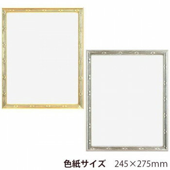 A.P.J. 木製フレーム スフレフレーム 色紙サイズ(245×275mm)　ゴールド・0021758680 文具・玩具 文具
