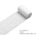 DECO MAISONで買える「竹虎 レポSS 伸縮包帯 No.4 7.5cm×約9m(伸長 10巻入 021004 健康グッズ 衛生用品」の画像です。価格は2,560円になります。