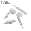 OHM AudioComm ライトニングイヤホン SMT-H12-W パソコン・AV機器関連 オーディオ