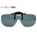 LOGOS ロゴス 前掛サングラス LS-52 2・スモーク偏光 服飾雑貨 小物(手袋・マフラー等)