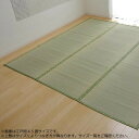 純国産 い草 上敷き カーペット 市松織 『不知火』 本間3畳(約191×286cm) 6300183 インテリア 敷物・カーテン(3)