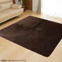ラグ カーペット 『フラン』 ブラウン 約130×185cm(ホットカーペット対応) 9810212 インテリア 敷物・カーテン(3)