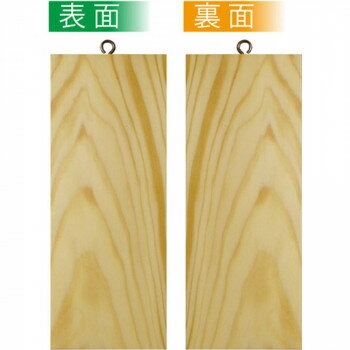 E木製サイン 2619 小 無地 文具・玩具 玩具