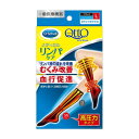 レキッドベンキーザー 一般医療機器 メディキュット メディカルリンパケア ハイソックス 1足 Lサイズ 美容グッズ ダイエット・運動