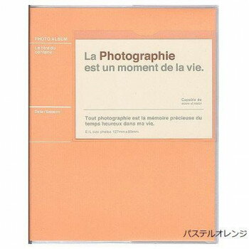 ピタットアルバム パステルカラーS60-101パステルオレンジ 文具・玩具 文具