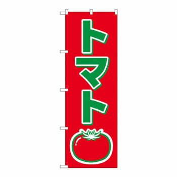 Nのぼり 2224 トマト 文具・玩具 玩具