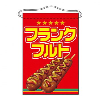 樂天商城 - N吊下旗 63058 フランクフルト 文具・玩具 玩具