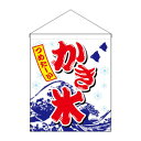 N吊下旗(大) 26889 かき氷 文具・玩具 玩具