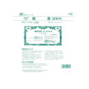 株券 7(新)/(定形判紫色) 文具・玩具 文具