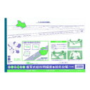 給与 1/複写式給料明細書兼給料台帳 文具・玩具 文具