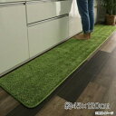 芝生風 低反発ウレタン入りキッチンマット 約45×120cm 「GSCD803517」 家事用品 台所用品