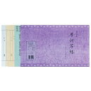 写経用紙 摩訶写経セット・AK23 文具・玩具 文具