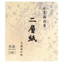 水墨画用紙 二層紙 色紙・BC-18-1 文具・玩具 文具