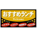 デコレーションシール(ワンピースワイド) おすすめランチ 69648 文具・玩具 玩具