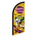 セイルバナー ミニ HAPPY HALLOWEEN キャラ黄 40131 文具・玩具 玩具