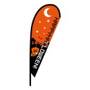 Pバナー 中 ハッピーハロウィン 22785 文具・玩具 玩具