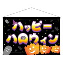 ワイドタペストリー パンプキン 22777 文具・玩具 玩具