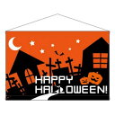 ワイドタペストリー ハッピーハロウィン 22795 文具・玩具 玩具