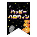 変型タペ パンプキン 22771 文具・玩具 玩具