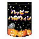 変型タペ パンプキン 22773 文具・玩具 玩具