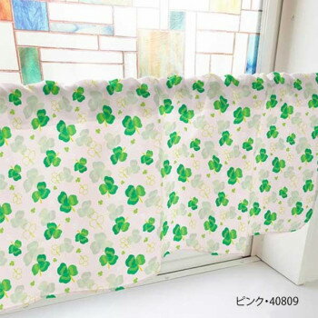 カフェカーテン クローバー 1000×450mm　ピンク・40809 インテリア 敷物・カーテン