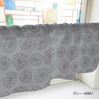 カフェカーテン マーガレット 1000×450mm　グレー・40867 インテリア 敷物・カーテン