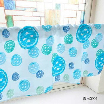 カフェカーテン ボタン 1000×450mm　青・40991 インテリア 敷物・カーテン