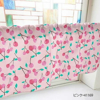 カフェカーテン さくらんぼ 1000×450mm　ピンク・41169 インテリア 敷物・カーテン