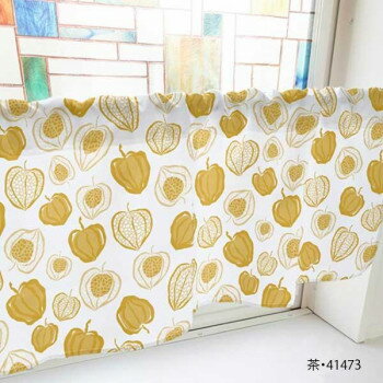カフェカーテン ほおずき 1000×450mm　茶・41473 インテリア 敷物・カーテン