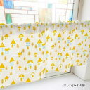 カフェカーテン 家 1000×450mm オレンジ・41489 インテリア 敷物・カーテン