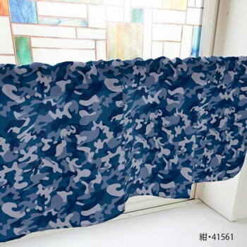 カフェカーテン 迷彩 1000×450mm　紺・41561 インテリア 敷物・カーテン