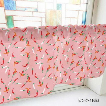 カフェカーテン 唐辛子 1000×450mm　ピンク・41683 インテリア 敷物・カーテン