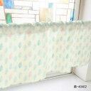 カフェカーテン 葉っぱ 800×450mm 黄・40402 インテリア 敷物・カーテン