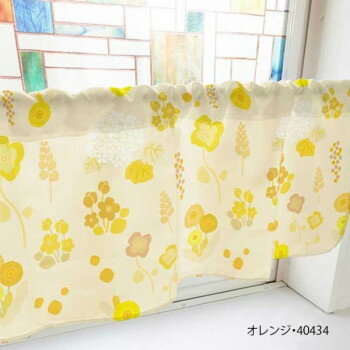 カフェカーテン 野花と紫陽花 800×450mm　オレンジ・40434 インテリア 敷物・カーテン(3)