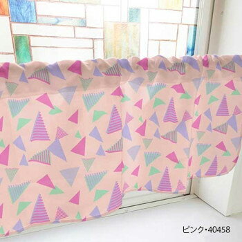 カフェカーテン 三角 800×450mm　ピンク・40458 インテリア 敷物・カーテン