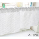 カフェカーテン ドットボーダー 800×450mm グレー・40792 インテリア 敷物・カーテン(3)